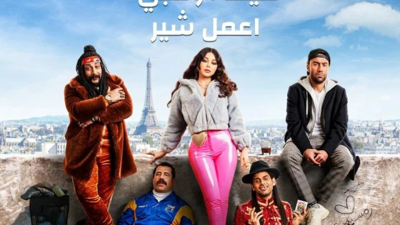 اغنية هيفاء وهبي اعمل شير mp3