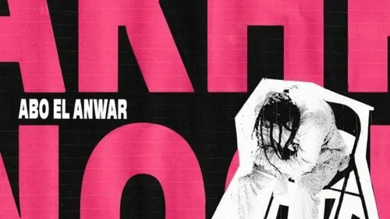 اغنية ابو الانوار والصنص - بلانكو mp3