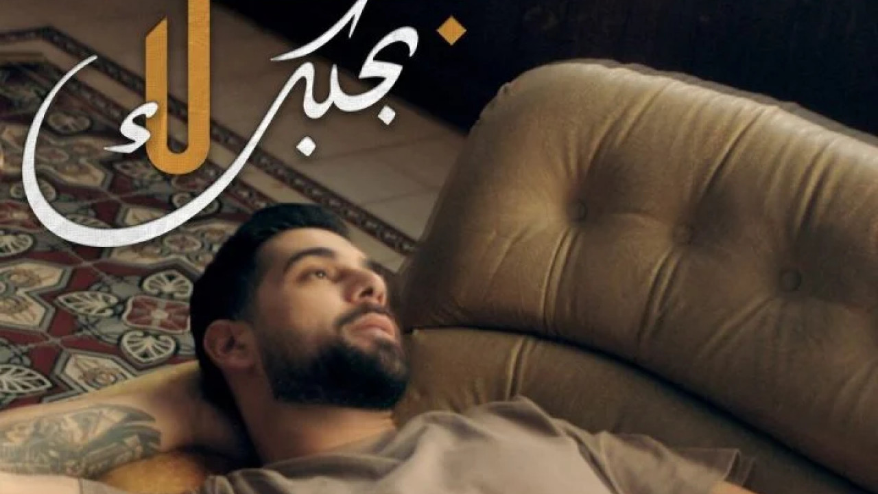 اغنية ادم بس بحبك mp3